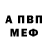 Метадон белоснежный FmaW