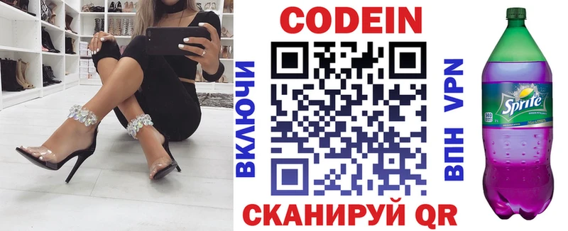 Кодеин напиток Lean (лин)  дарк нет какой сайт  Азов  наркота 