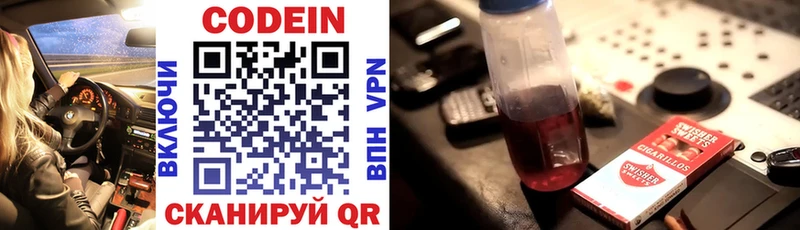 Кодеиновый сироп Lean напиток Lean (лин) Азов