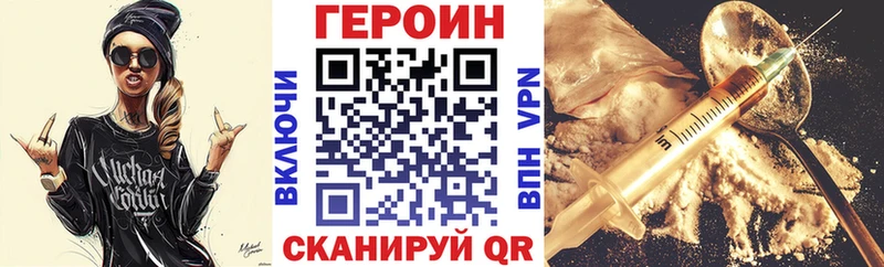 ГЕРОИН герыч  kraken ССЫЛКА  Азов 