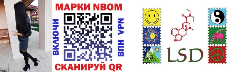 Марки NBOMe 1,8мг Азов